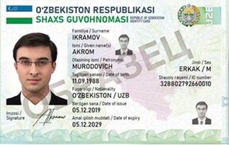 Новый паспорт 1.png