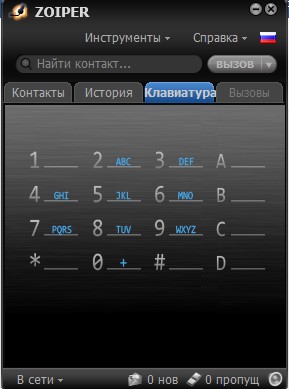 Zoiper 08.jpg