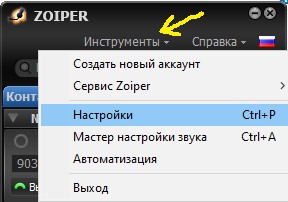Zoiper 02.jpg