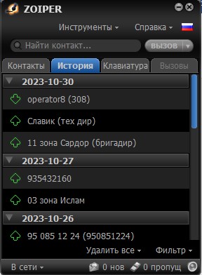 Zoiper 07.jpg