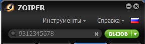 Zoiper 10.jpg