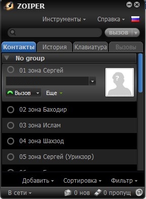 Zoiper-Contact 6.jpg